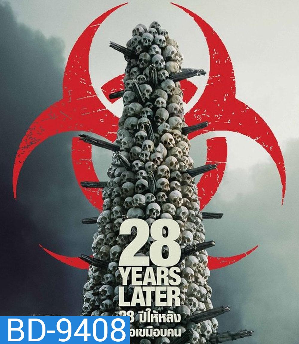 28 Years Later (2025) 28 ปีให้หลัง เชื้อเขมือบคน