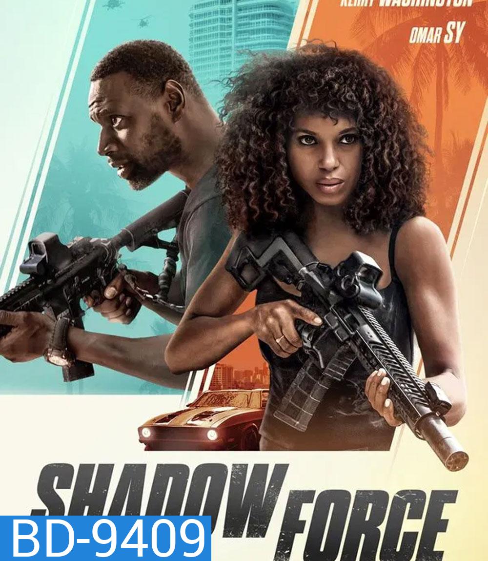 Shadow Force (2025) ดับเบิลจารชน โคตรคนไร้เงา