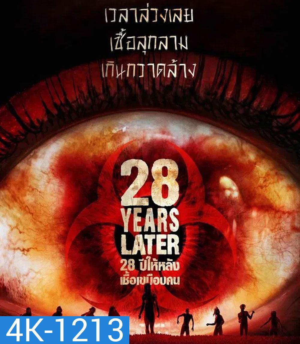 4K - 28 Years Later (2025) 28 ปีให้หลัง เชื้อเขมือบคน - แผ่นหนัง 4K UHD