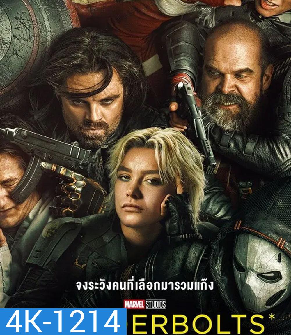 4K - Thunderbolts (2025) ธันเดอร์โบลต์ส - แผ่นหนัง 4K UHD (ภาพ HDR)