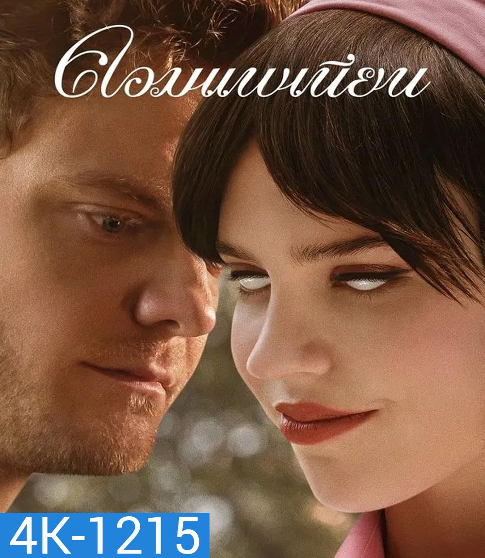 4K - Companion (2025) คอมแพเนียน - แผ่นหนัง 4K UHD
