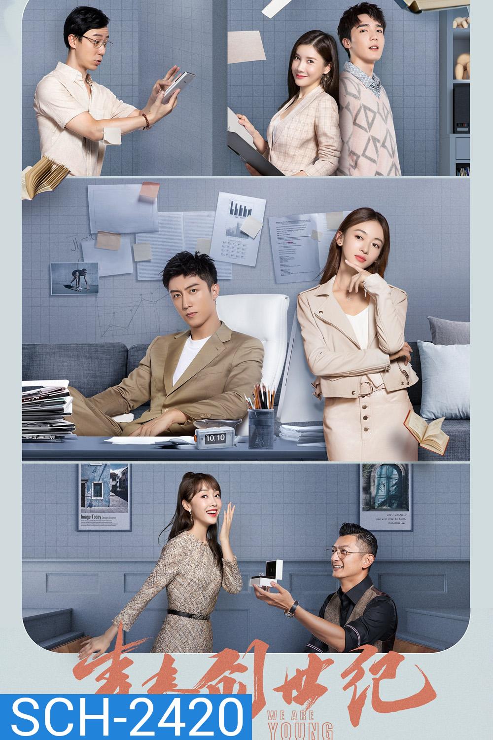 Something Just Like This วัยรักนักฝัน (2020) 47 ตอนจบ