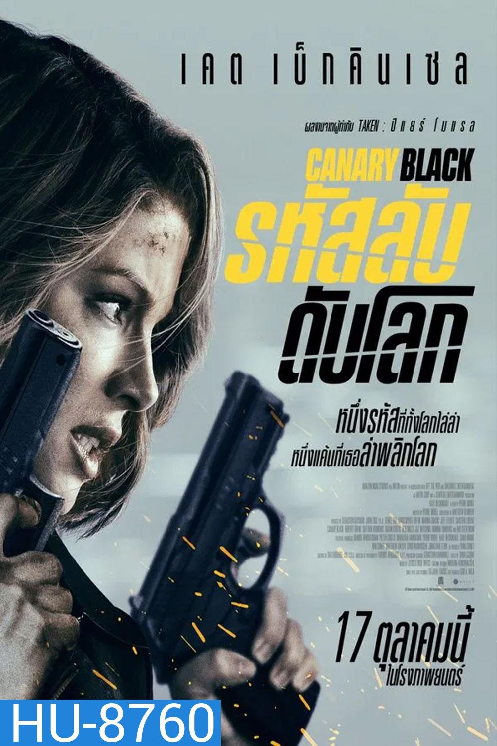 Canary Black (2024) รหัสลับดับโลก