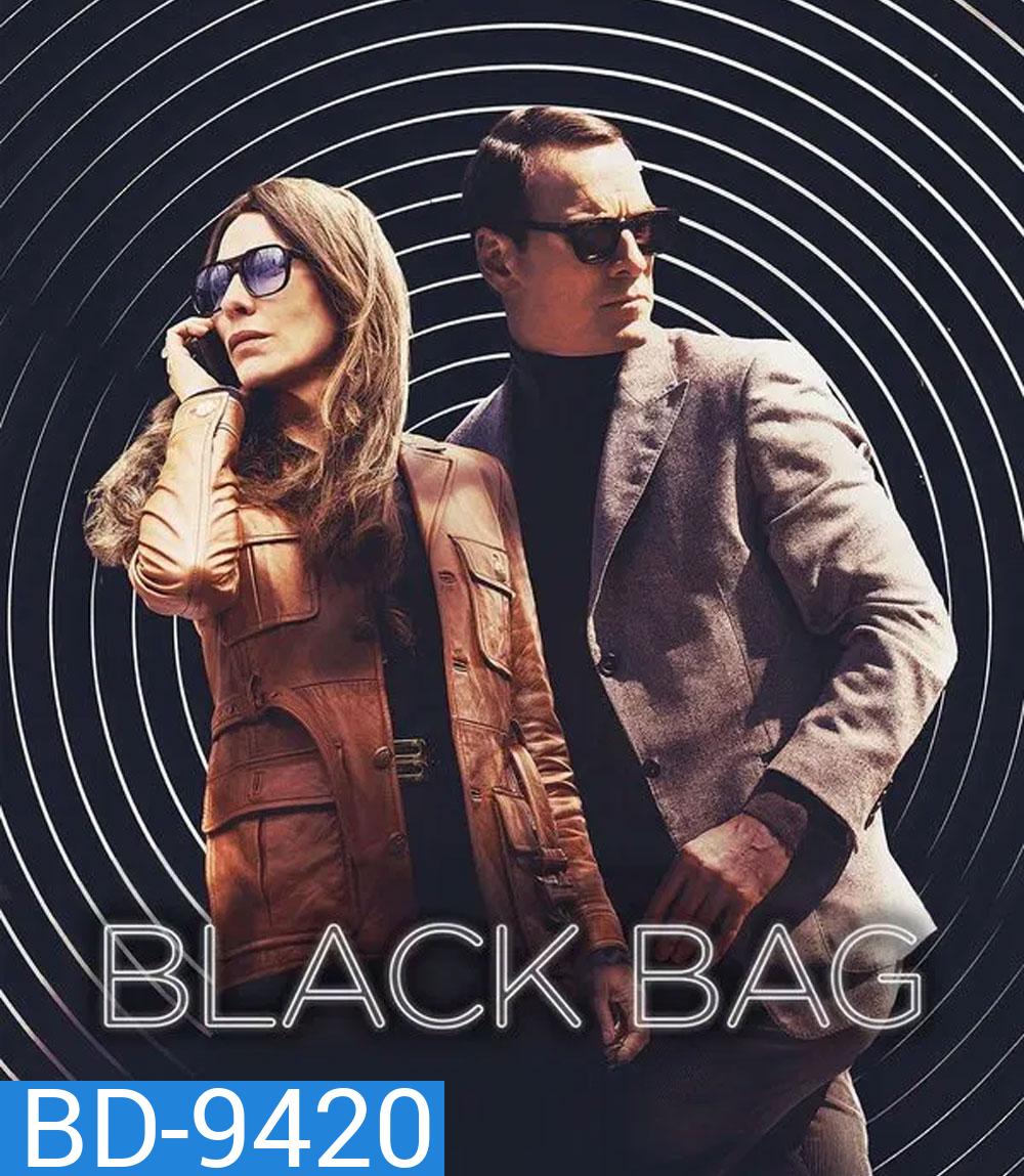 Black Bag (2025) ปฏิบัติการลับสองหน้า