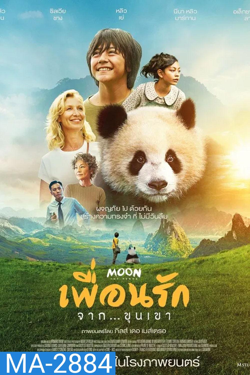 Moon le Panda (2025) เพื่อนรัก...จากขุนเขา