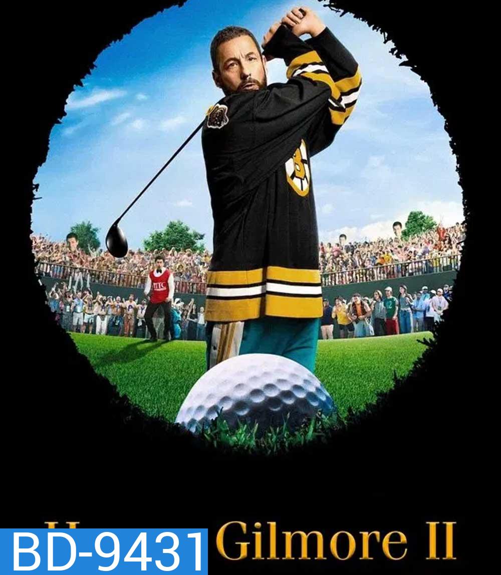 Happy Gilmore 2 (2025) แฮปปี้ กิลมอร์ 2
