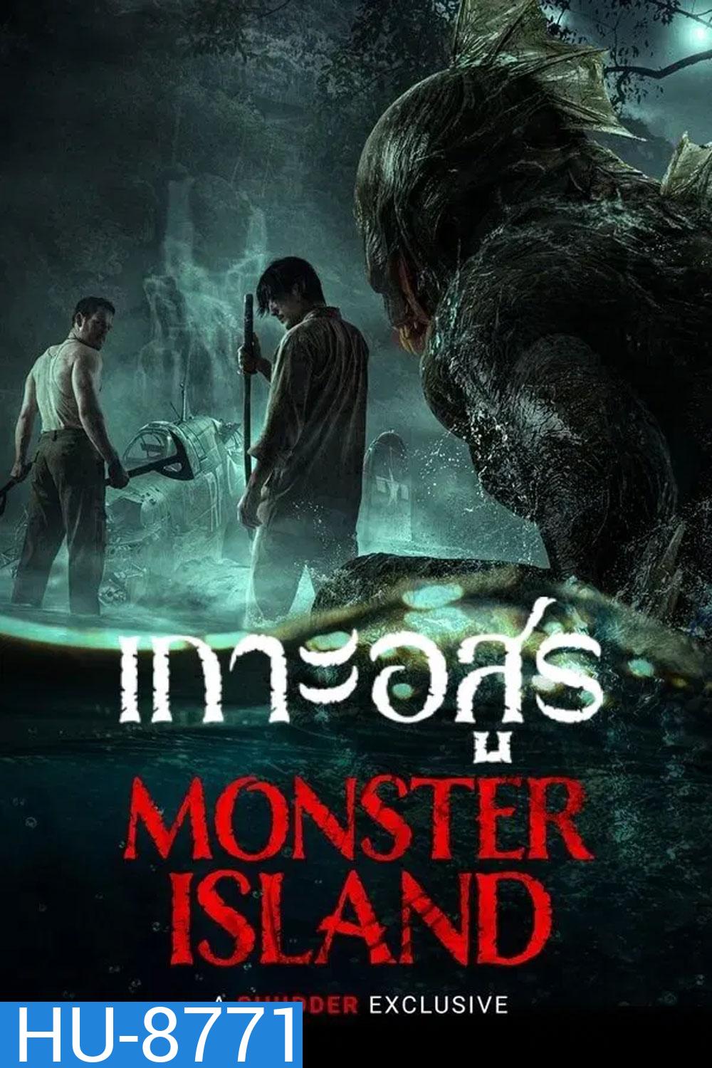 Monster Island (2024) เกาะอสูร