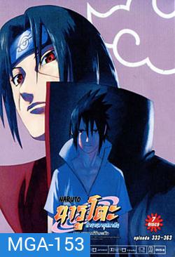 #16 : Naruto Shippuden: The Chapter Of Master's Prophecy And Vengeance นารูโตะ ตำนานวายุสลาตัน ภาค พยากรณ์ชำระแค้น