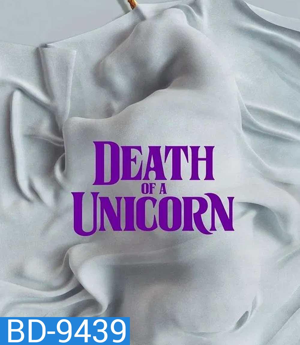 Death Of A Unicorn (2025) เดธ ออฟ อะ ยูนิคอร์น