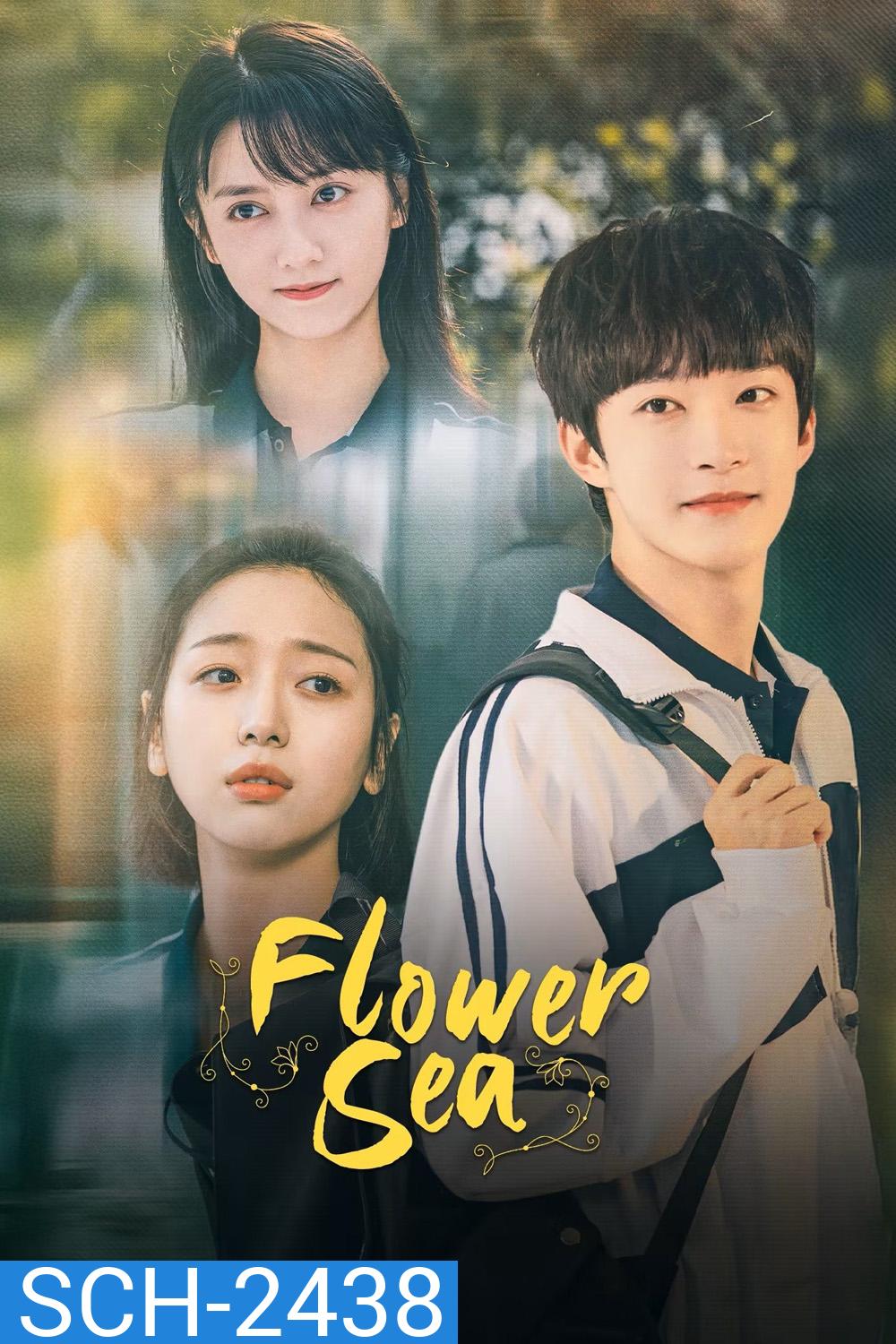 Flower Sea บุปผาล้อมรัก (2025) 24 ตอนจบ