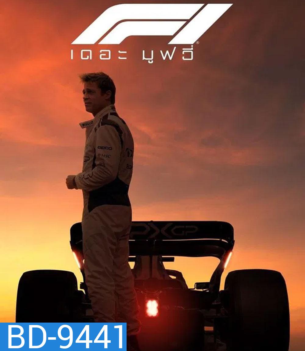 F1 The Movie (2025) F1 เดอะ มูฟวี่ (2025)