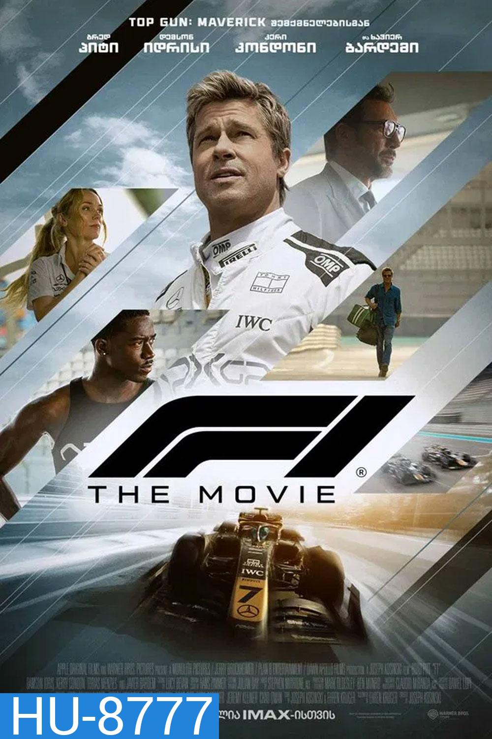 F1 The Movie (2025) F1 เดอะ มูฟวี่ (2025)