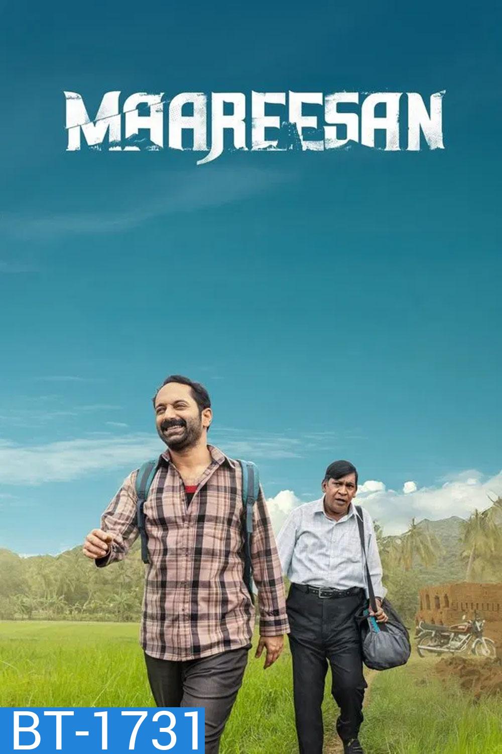 Maareesan (2025) การเดินทางไม่รู้ลืม