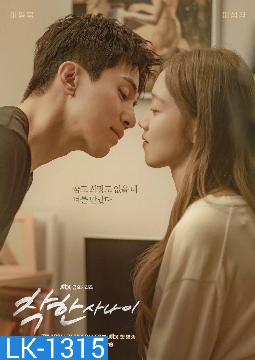 The Nice Guy ผู้ชายซ่อนคม (2025) 14 ตอนจบ