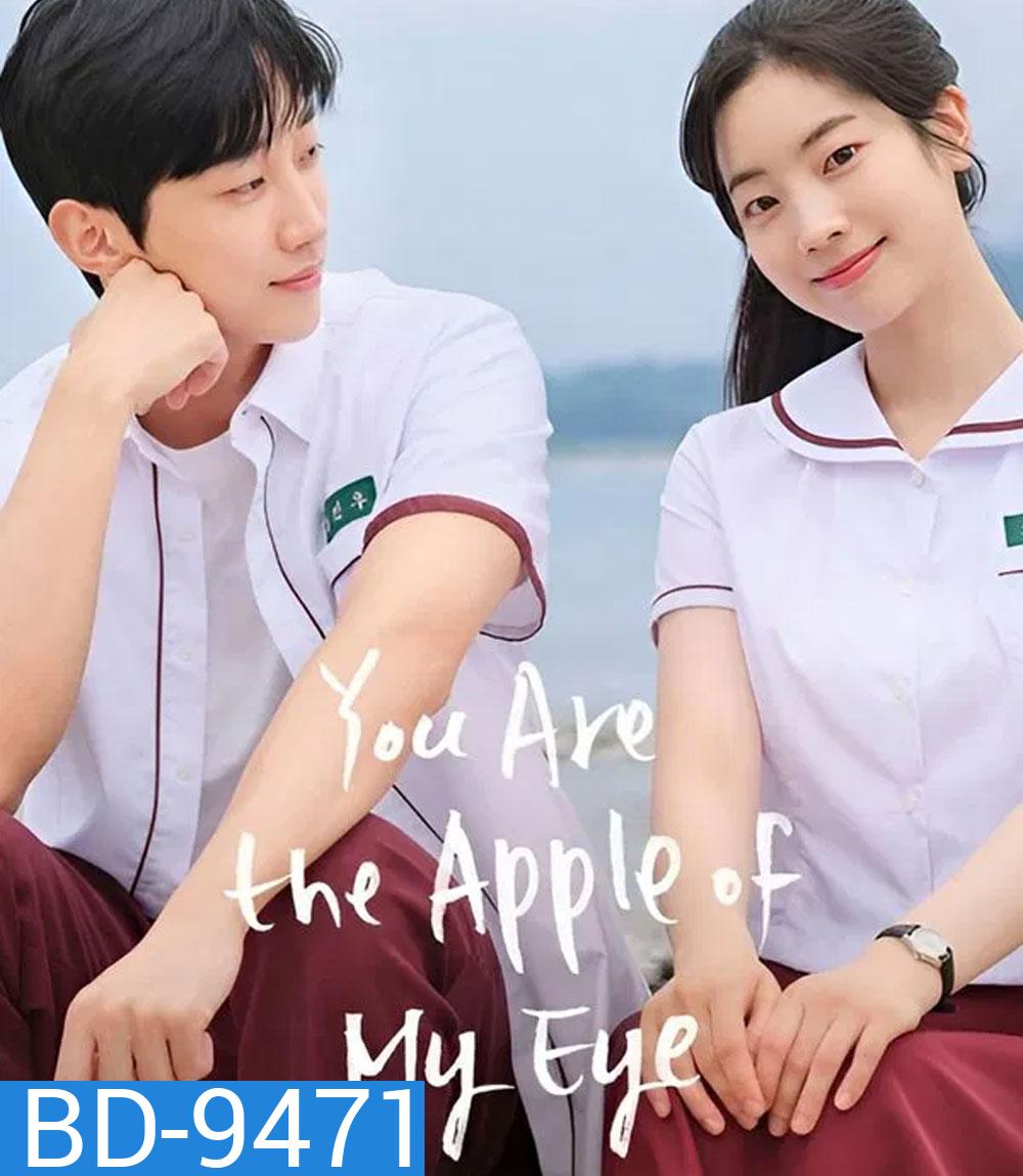 You Are the Apple of My Eye (2025) รักเรา ยังจำได้ไหม