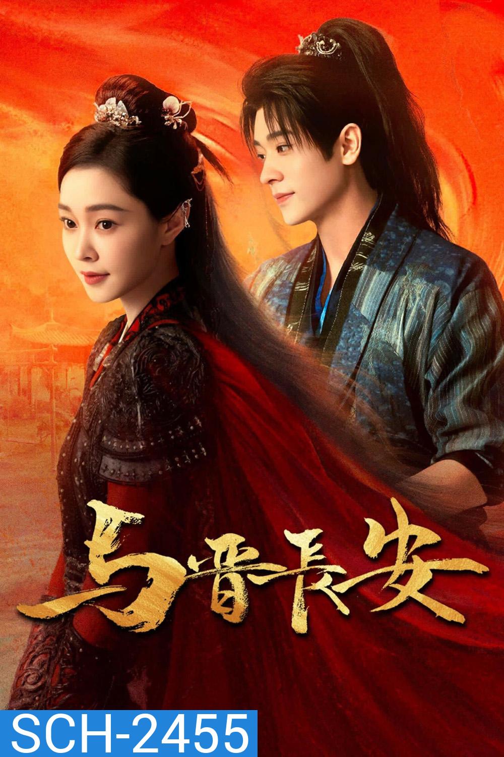 ปีศาจราตรี Shadow Love (2025) 38 ตอนจบ