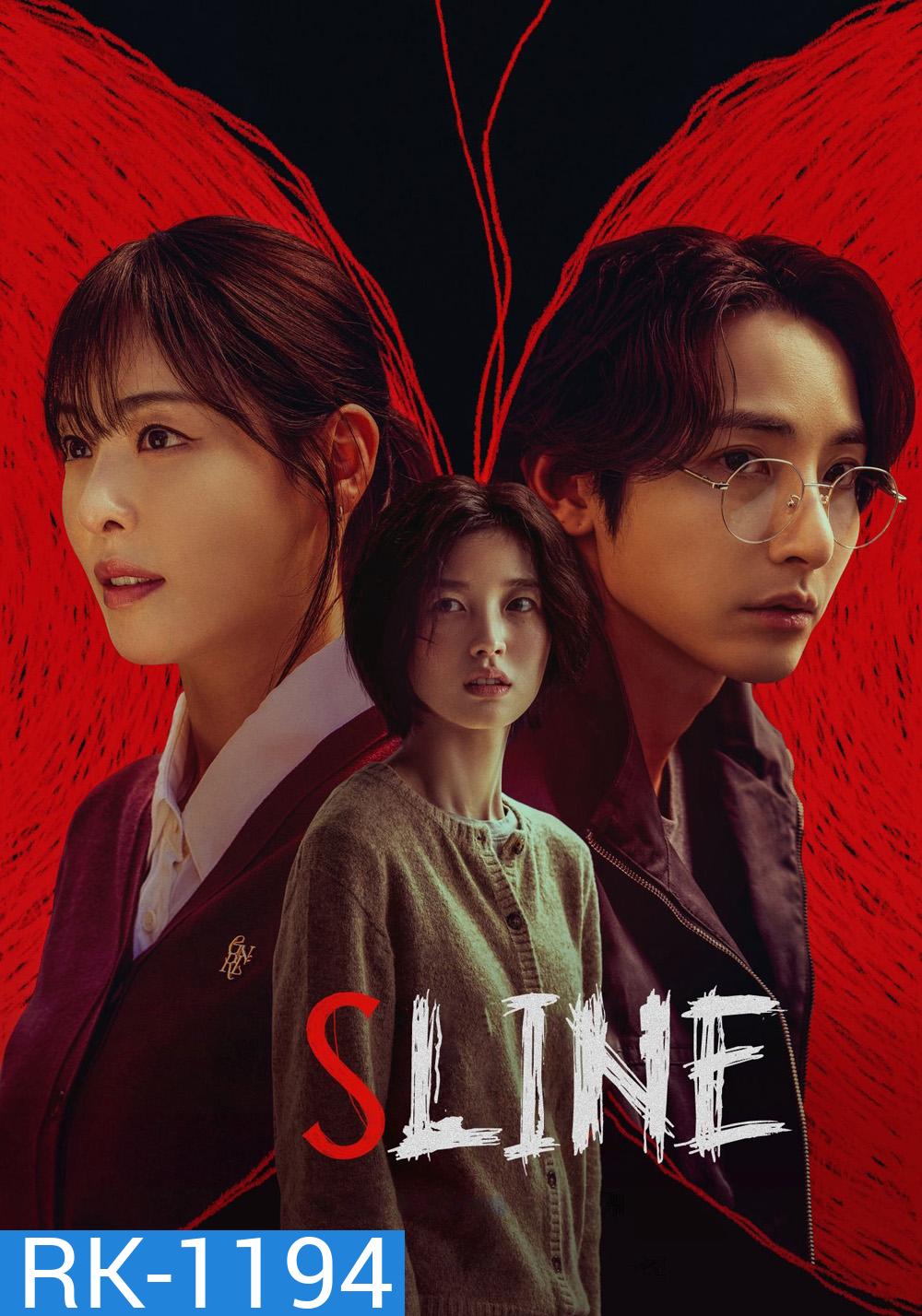 {ตอนที่ 1 ไม่มีเสียงเกาหลี} พันธนาการสัมพันธ์สีแดง S Line (2025) 6 ตอน