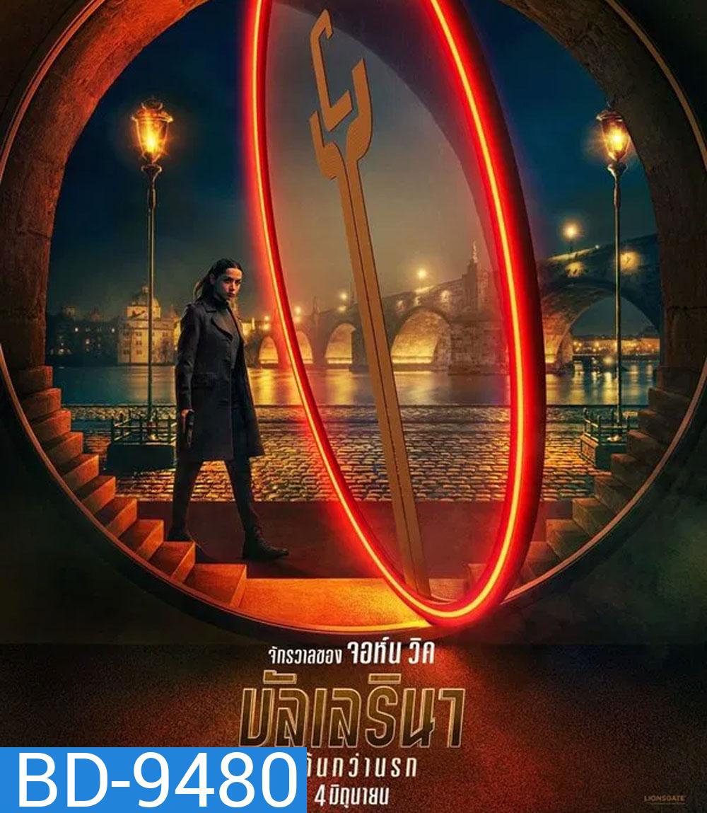 From the World of John Wick Ballerina (2025) จอห์น วิค บัลเลรินา แค้นกว่านรก