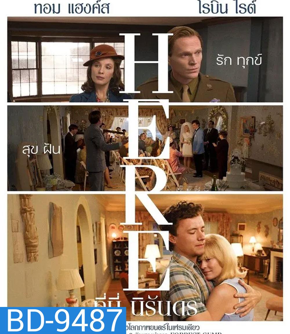 Here (2024) ที่นี่ นิรันดร