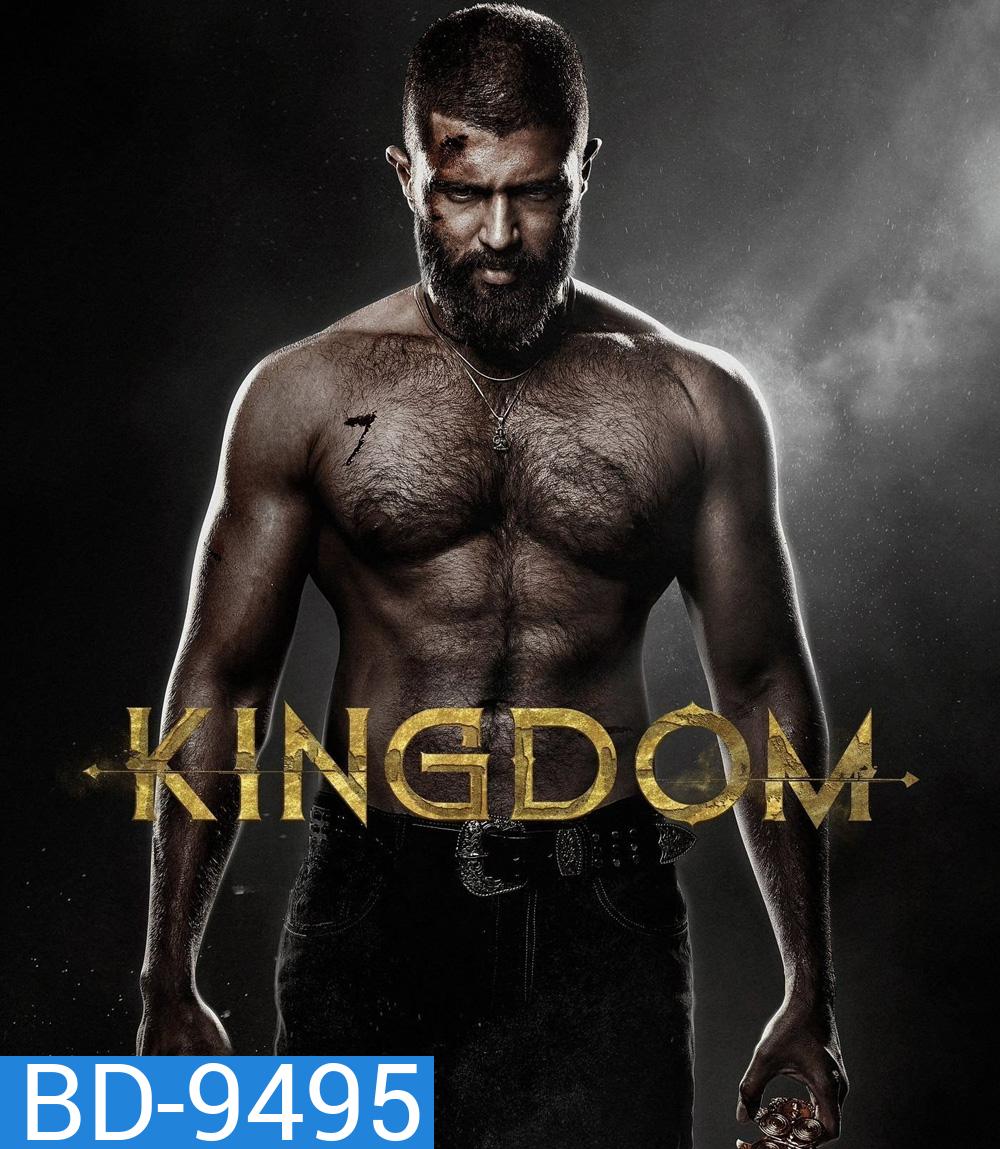 Kingdom (2025) ฝ่าภารกิจเดือด