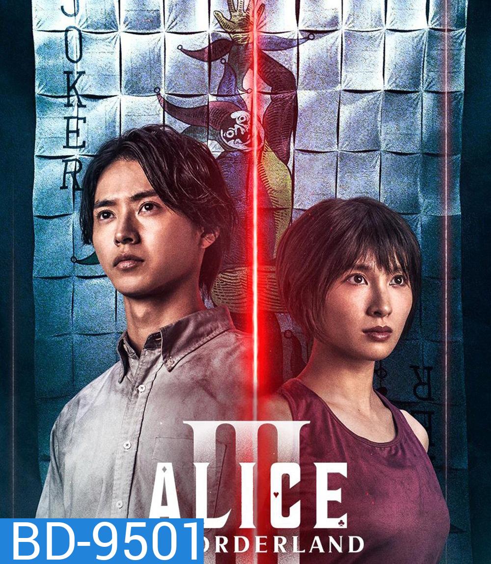 Alice in Borderland Season 3 อลิสในแดนมรณะ ซีซั่น 3 (2025) 6 ตอนจบ
