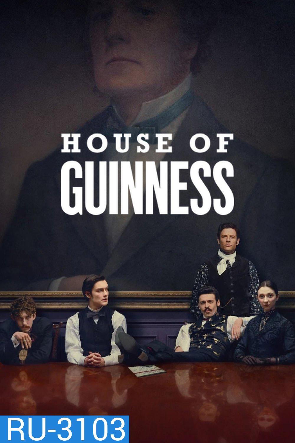 เฮาส์ ออฟ กินเนสส์ ปี 1 House of Guinness Season 1 (2025) 8 ตอนจบ