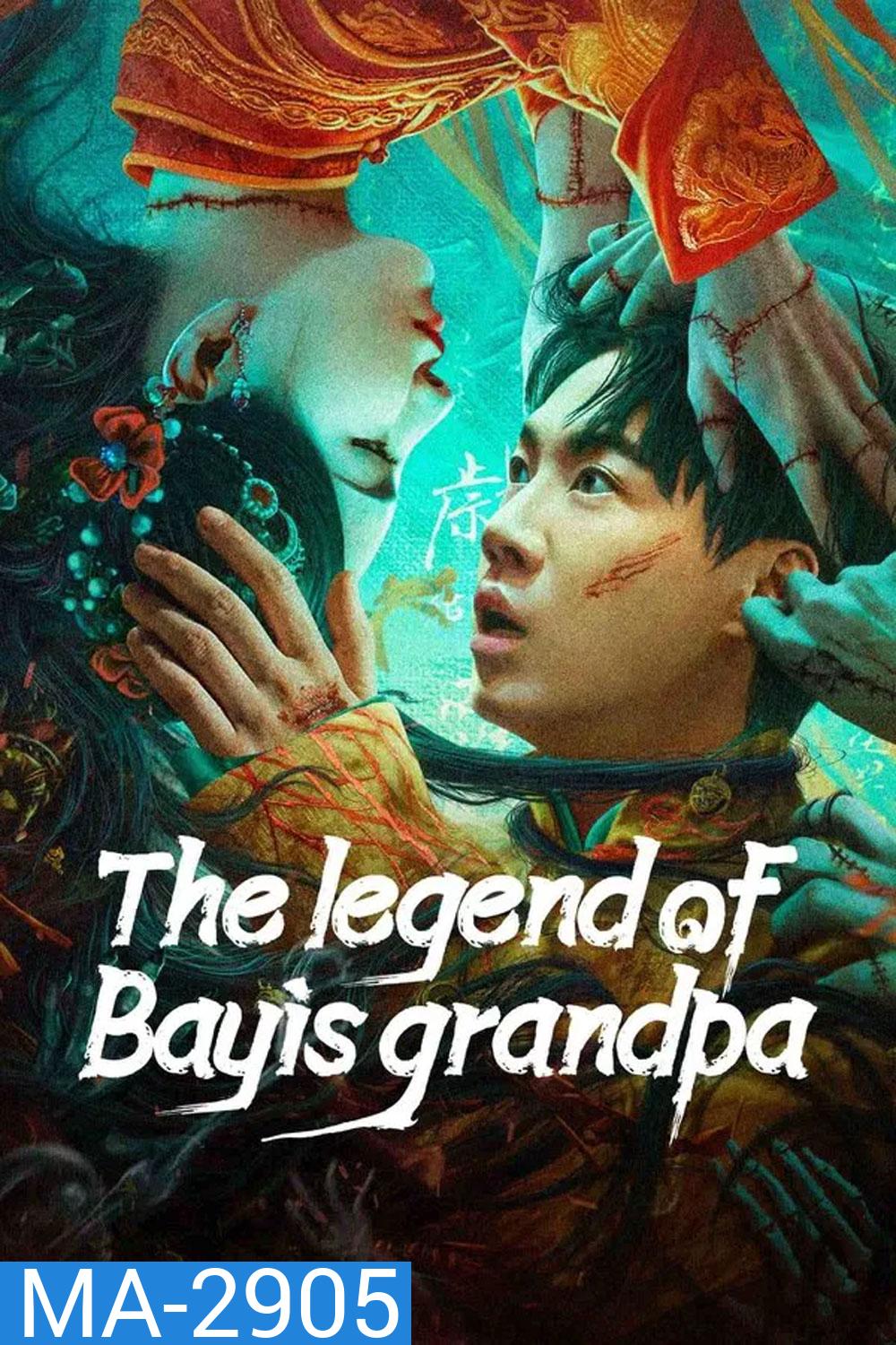 The Legend of Bayis Grandpa (2024) เรื่องประหลาดฉางเล่อ