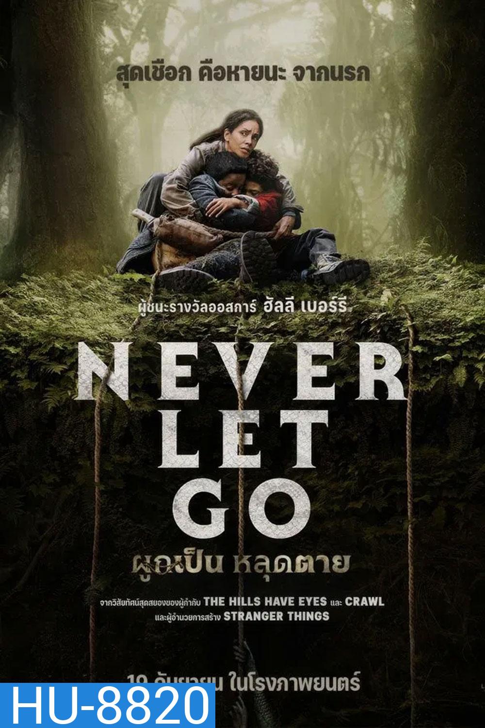 Never Let Go (2024) ผูกเป็น หลุดตาย