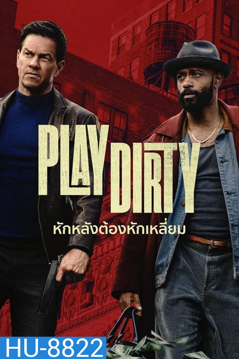Play Dirty (2025) หักหลังต้องหักเหลี่ยม