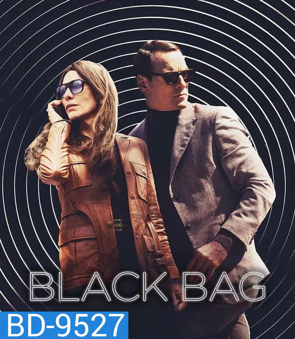 Black Bag (2025) ปฏิบัติการลับสองหน้า