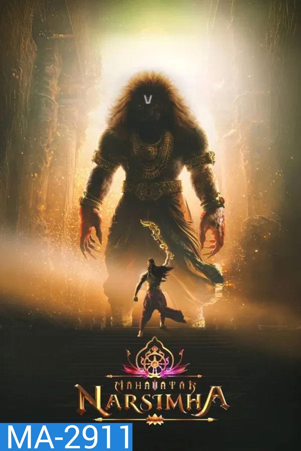 Mahavatar Narsimha (2025) นรสิงหาวตาร