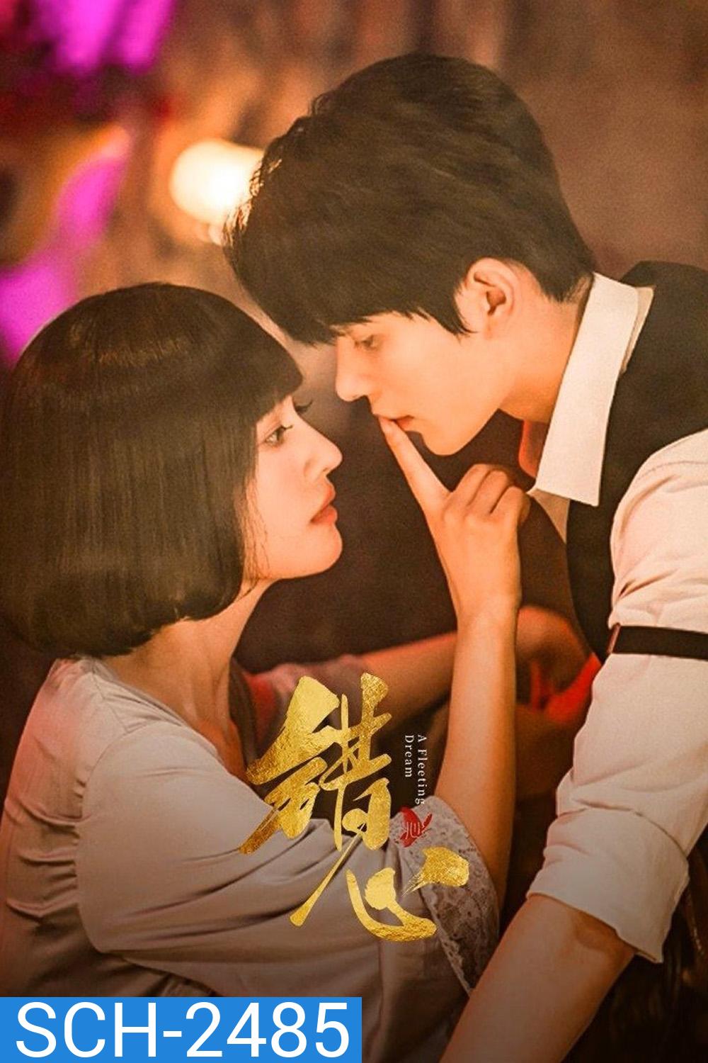 [Mini-Series] A Fleeting Dream (2025) ห้วงรักเพลิงแค้น [EP01 - EP24End]