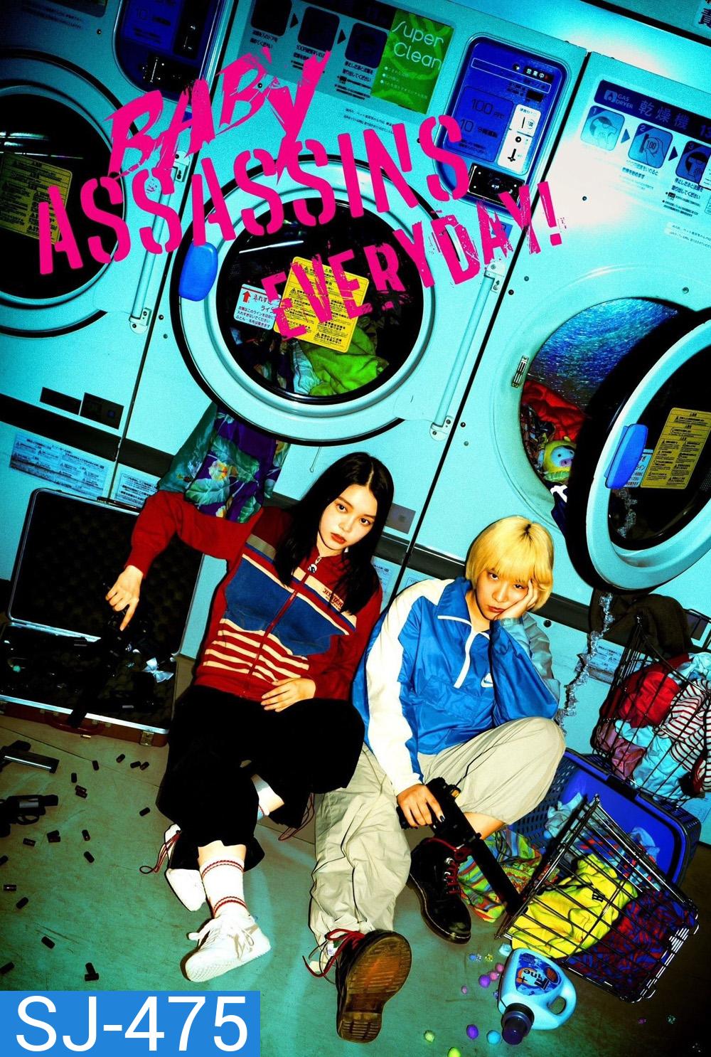 Baby Walkure Everyday! เบบี้ สองสาวนักฆ่าประจำวัน! (2024) 12 ตอนจบ