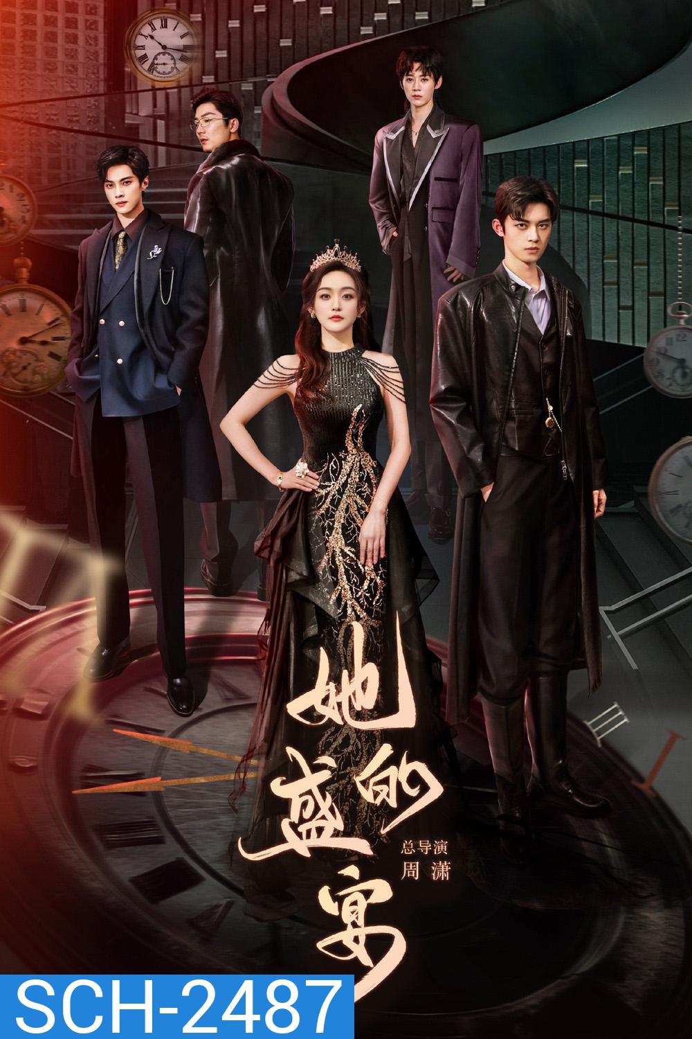 [Mini-Series ตอนที่ 15 ไม่มีซับไทย] Her Feast (2025) เธอผู้กลับมาแก้แค้น [EP01 - EP28End]