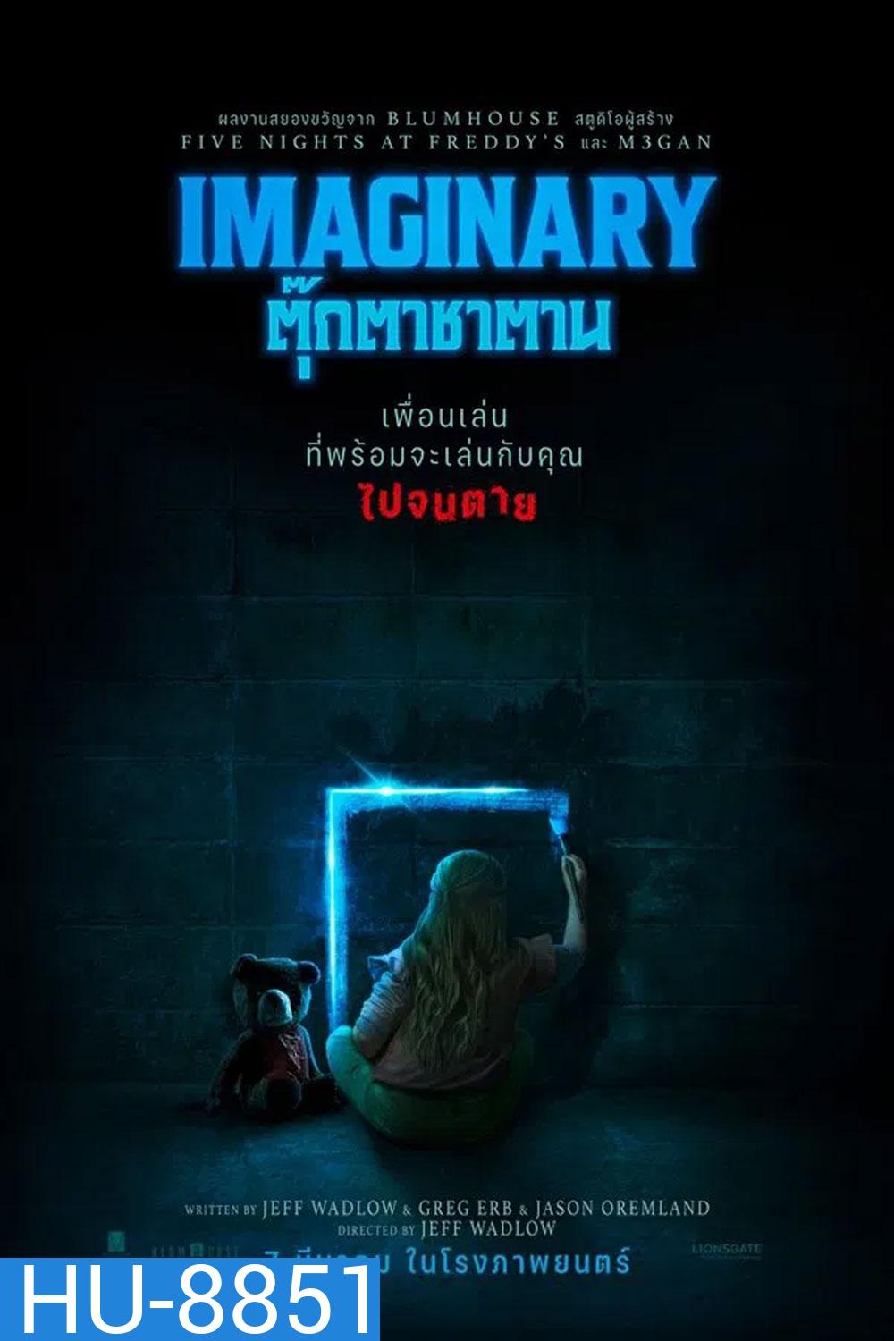 Imaginary (2024) ตุ๊กตาซาตาน