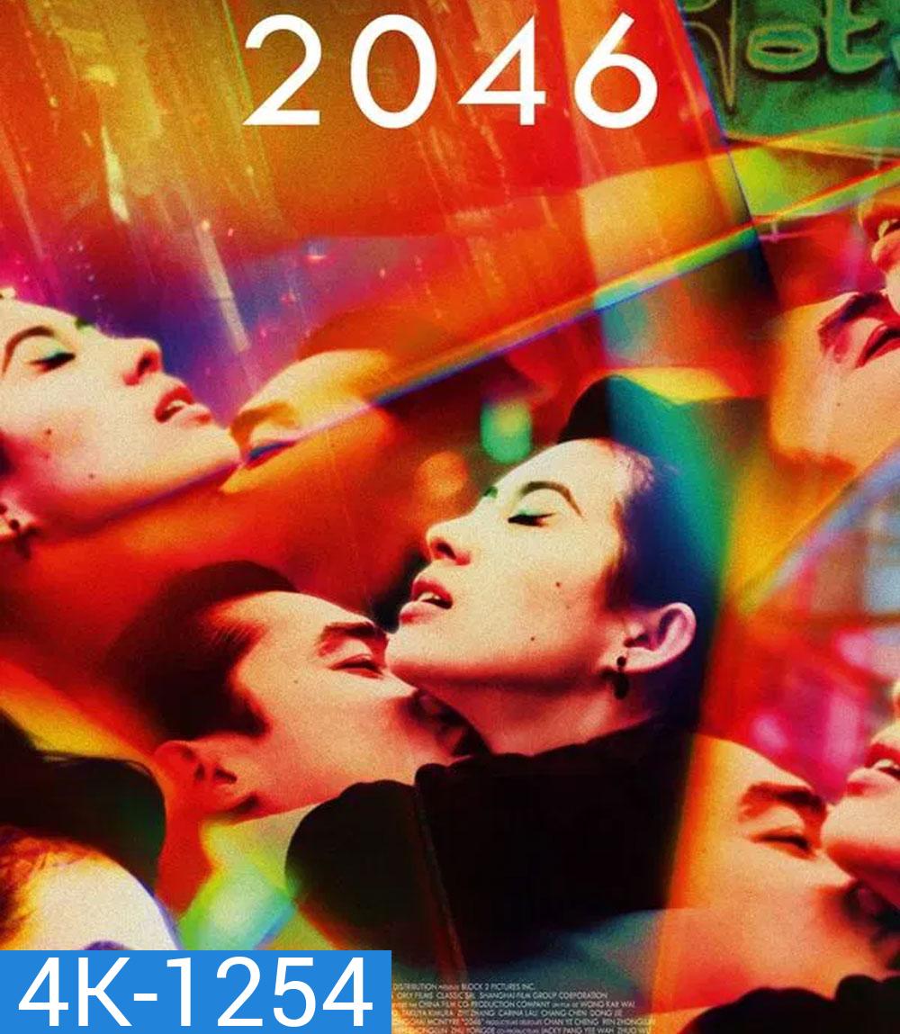 4K - 2046 (2004) สองศูนย์สี่หก - แผ่นหนัง 4K UHD