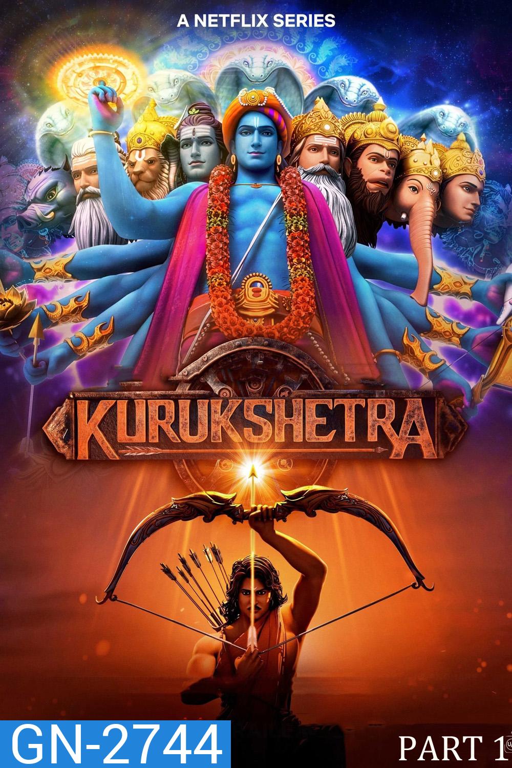 ทุ่งกุรุเกษตร สงครามแห่งมหาภารตะ Kurukshetra Season 1 Part 1 (2025) 9 ตอน
