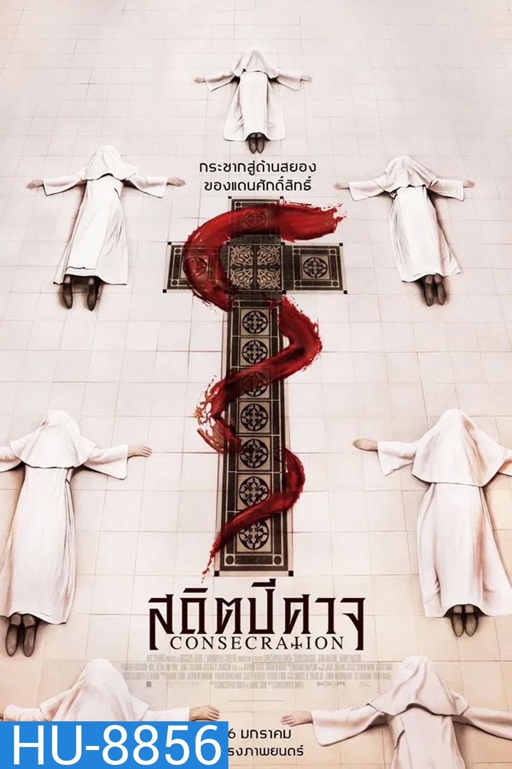 Consecration (2025) สถิตปีศาจ