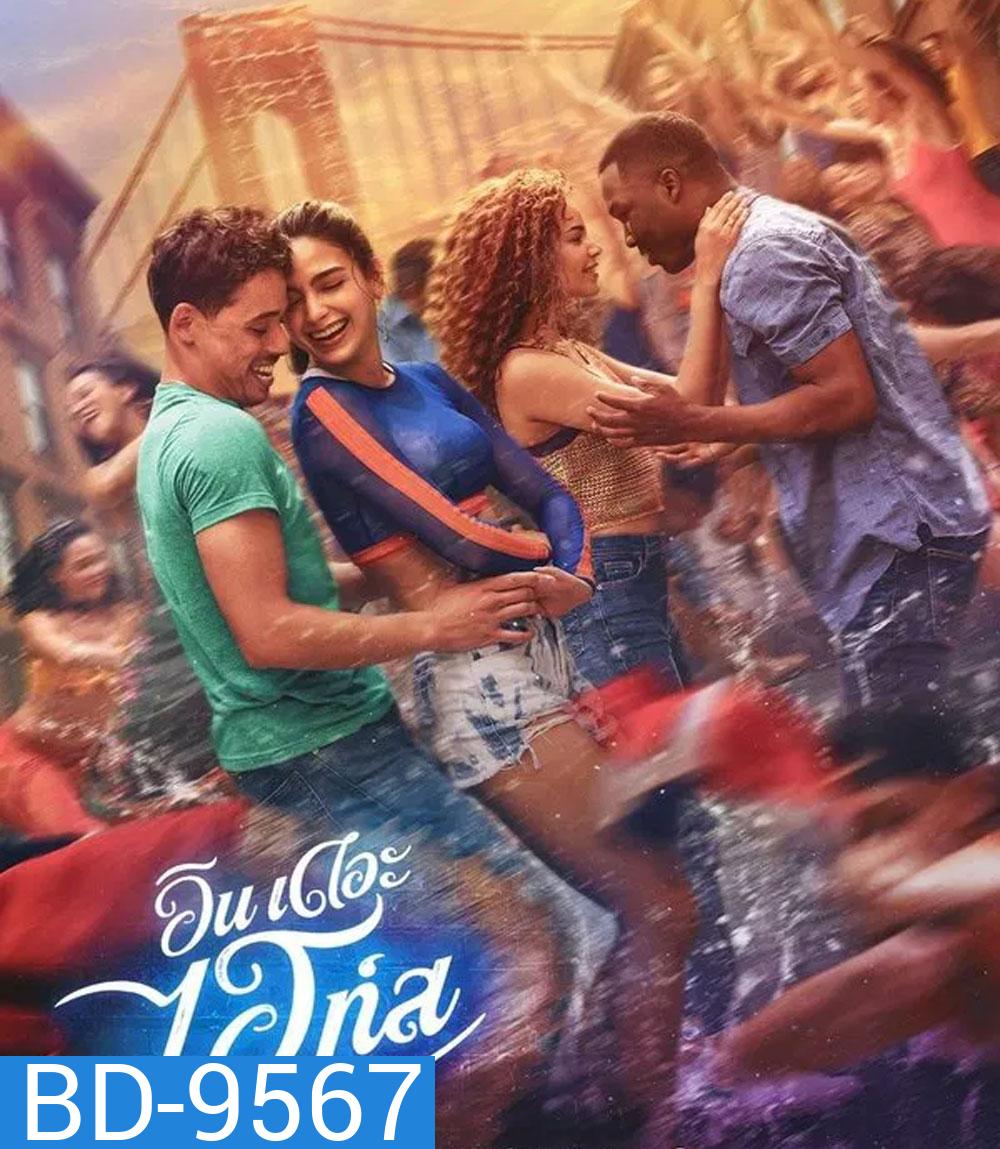 In the Heights (2021) อิน เดอะ ไฮท์ส