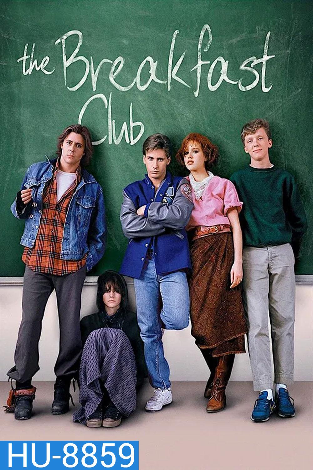 The Breakfast Club (1985) เดอะ เบรคฟาสต์ คลับ