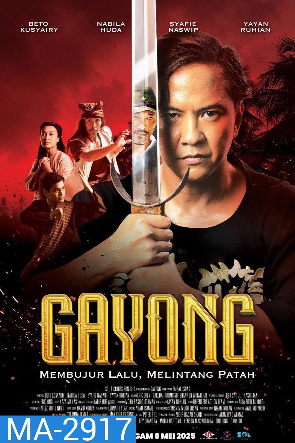 Gayong เจ้าตำนานมวยกาหยง (2025)