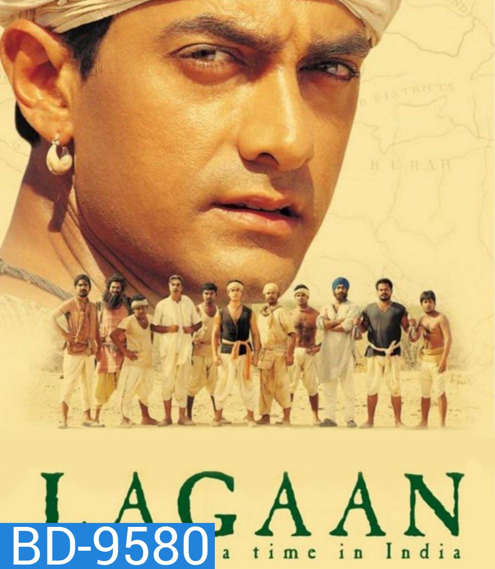 Lagaan: Once Upon a Time in India (2001) แผ่นดินของข้า