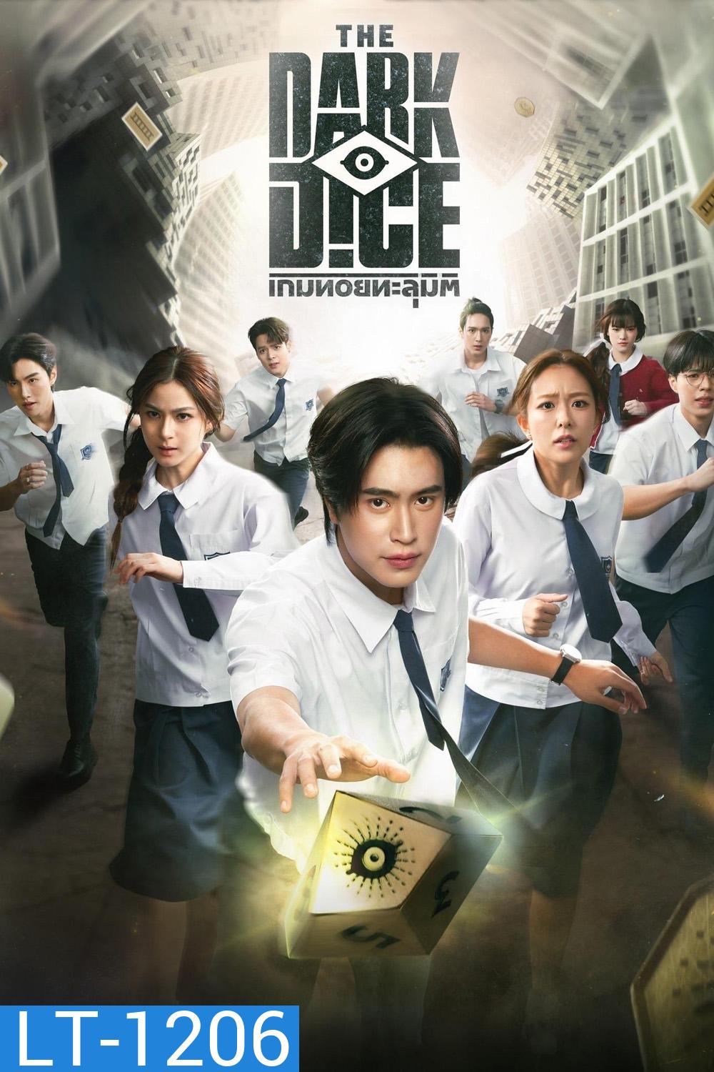 เกมทอยทะลุมิติ THE DARK DICE (2025) 8 ตอนจบ