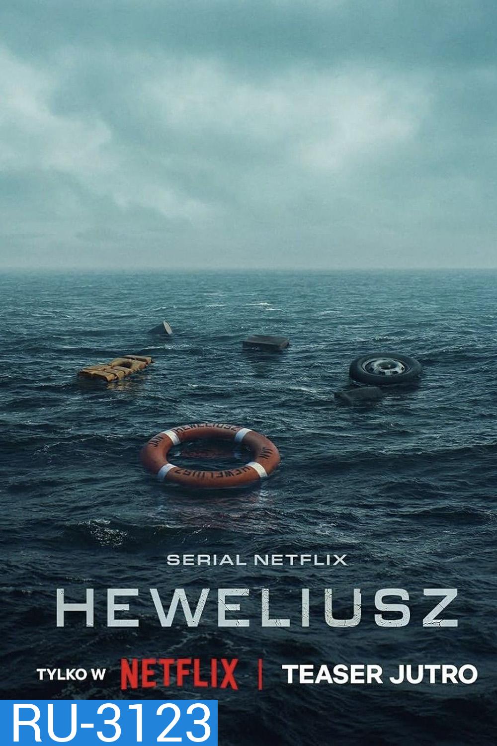 Heweliusz (2025) ฝ่าคลื่นทะเลคลั่ง (5 ตอนจบ)