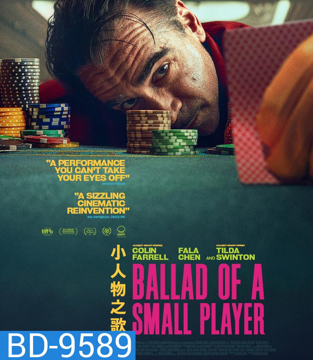 Ballad of a Small Player (2025) อดีตที่ตามไล่ล่า ชะตาที่ไม่อาจฝืน
