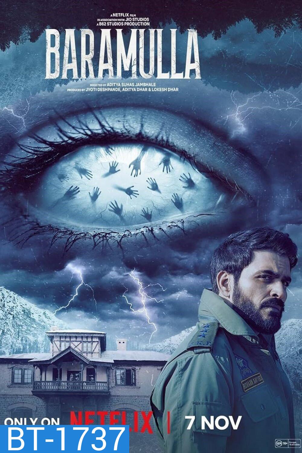 บารามุนลาอาถรรพ์ Baramulla (2025)