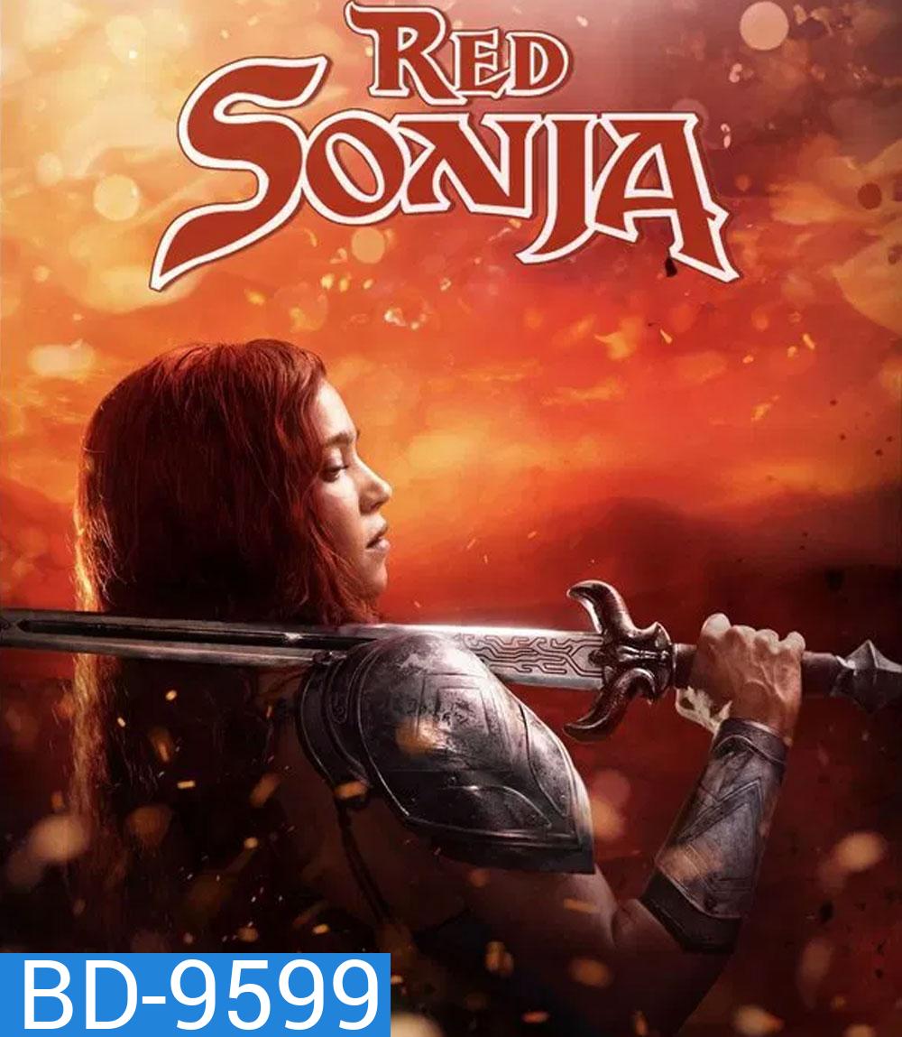Red Sonja (2025) บัลลังก์เลือด