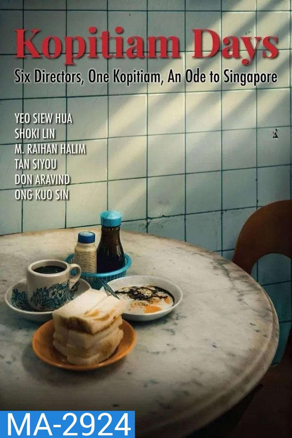 Kopitiam Days (2025) วิถีโกปี๊เตี่ยม