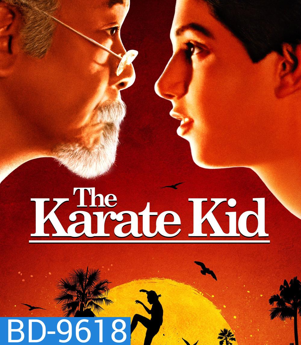 The Karate Kid (1984) คิด คิดต้องสู้