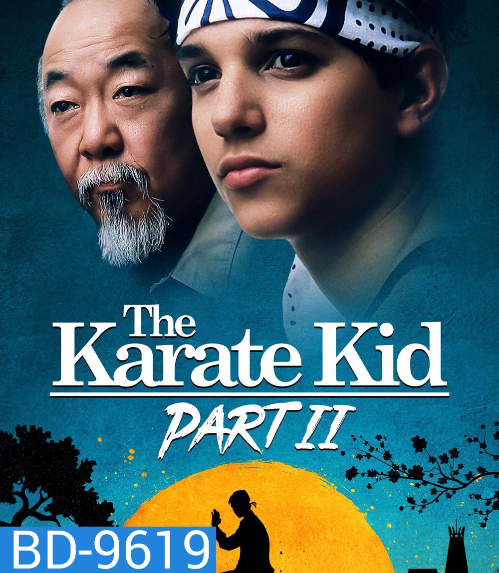 The Karate Kid Part II (1986) คาราเต้ คิด 2